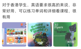 家长反馈：孩子主动打卡学习英语，家长省心