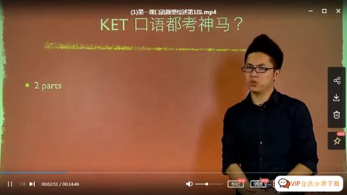 KET听说读写逐项突破，褚连一25份提升视频课网盘