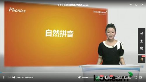 自然音标新东方VIP通关班，23课MP4视频课网盘