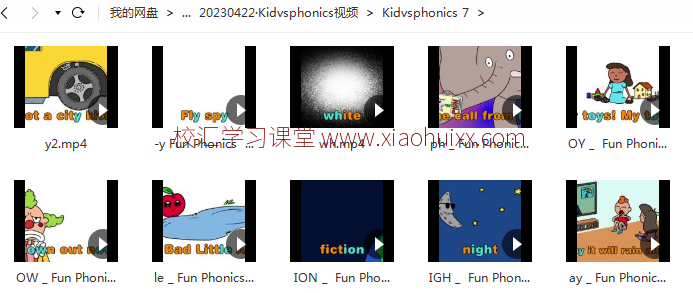 英语启蒙 油管顶流经典动画 爆笑自然拼读动画Kids VS Phonics 百度网盘下载