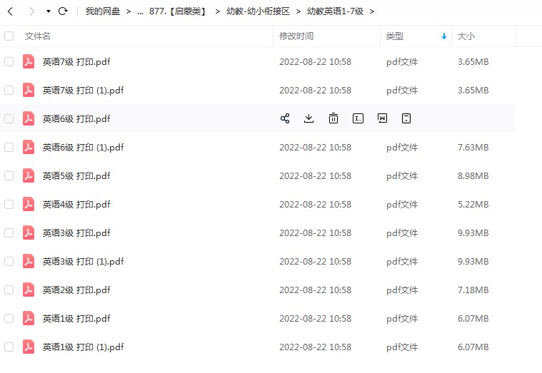 少儿至小学三年级英语：常用高频单词卡1-7级（图文版），PDF电子版 百度网盘下载