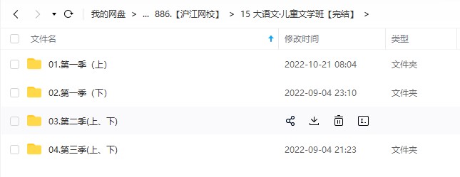 沪江网校 美国加州语文课程（GK-G1-G2）全系列课程视频+教材PDF文档，体验美国原版英文课程 百度网盘下载