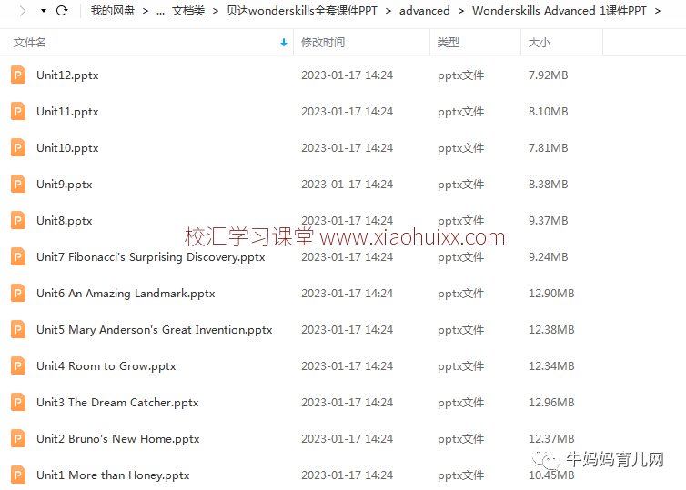 《贝达英语PM阅读视频课》全套资源（含配套PPT课件）百度网盘下载  媲美Wonders的精品课程