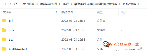 字母A-Z（攀登英语阅读系列）全26册PDF绘本+视频+MP3音频 英语启蒙学习资源，百度网盘下载