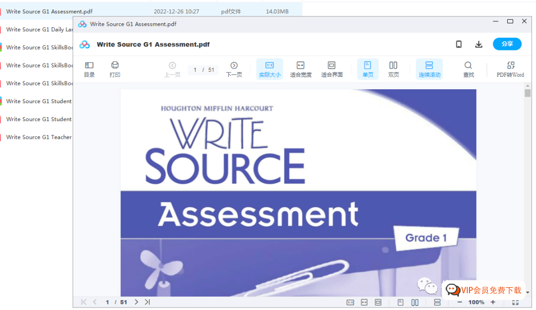 《Write Source》美国原版英文写作教材（G1-G12全学段）PDF+音频资源  百度网盘下载