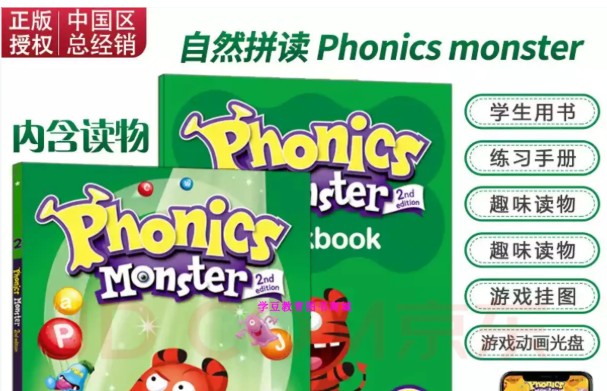 自然拼读教材Phonics Monster书绘本 教学资源 ppt课件 教学软件等全套资源第1张-惠学吧 Image