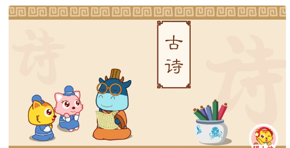 《猫小帅古诗大全》中文动画全73集