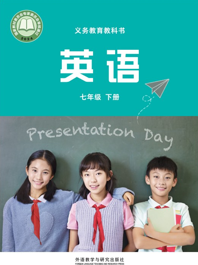 【初中英语】2026春新外研版7-9年级（初一至初三）教材电子课本PDF 夸克网盘下载