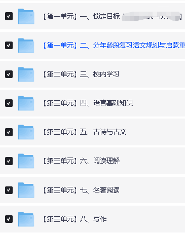 北大派派老师家长规划课语文牛娃培养攻略网课视频 夸克网盘资源下载｜小学1-6年级语文系统规划课